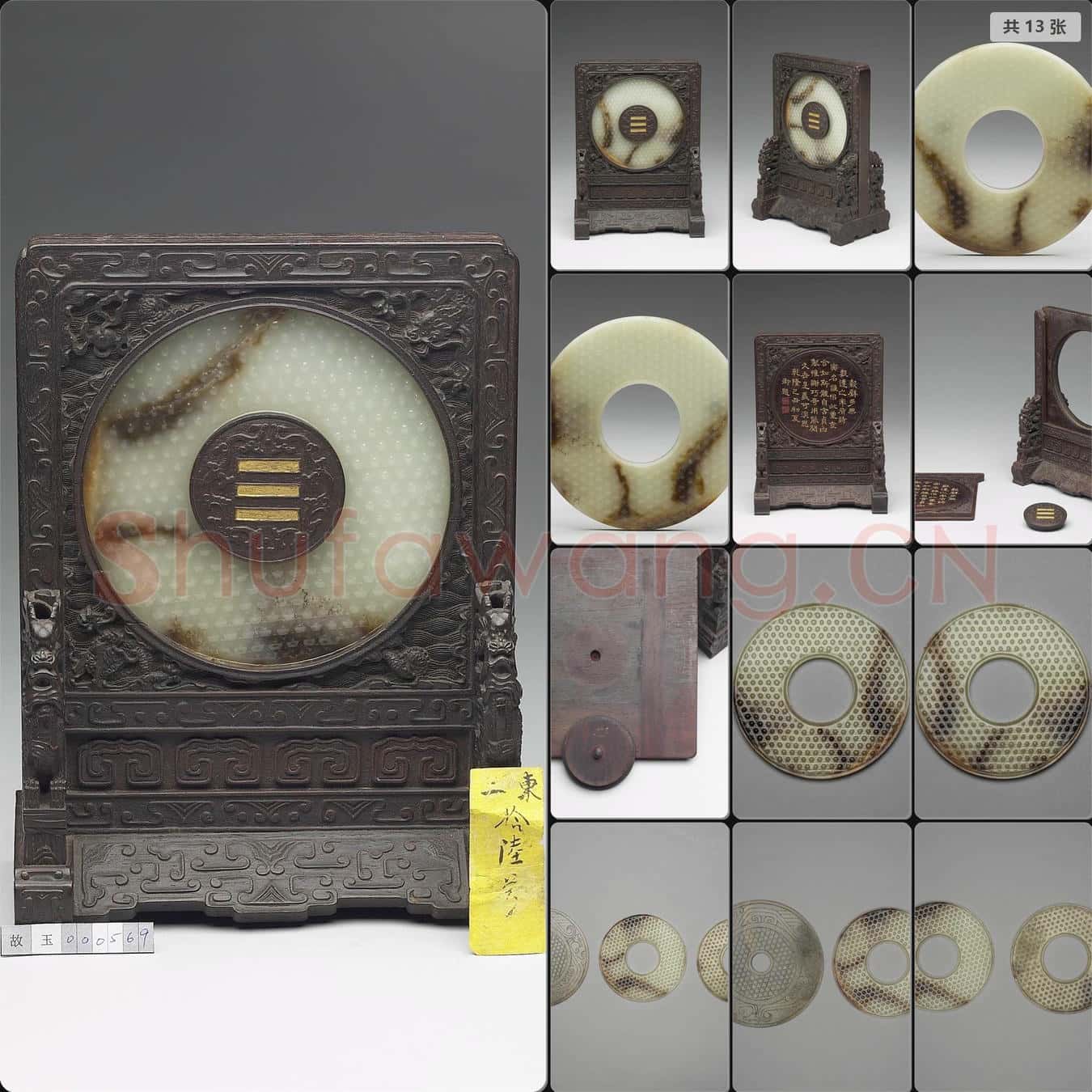 西漢 玉蒲紋璧