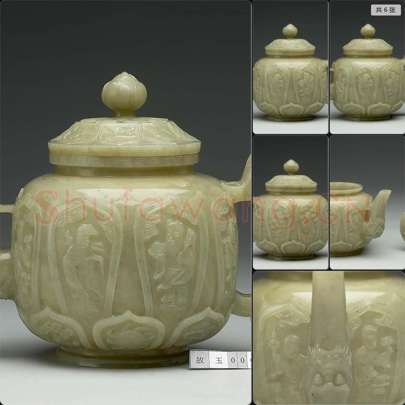 清 玉雕八仙茶壺