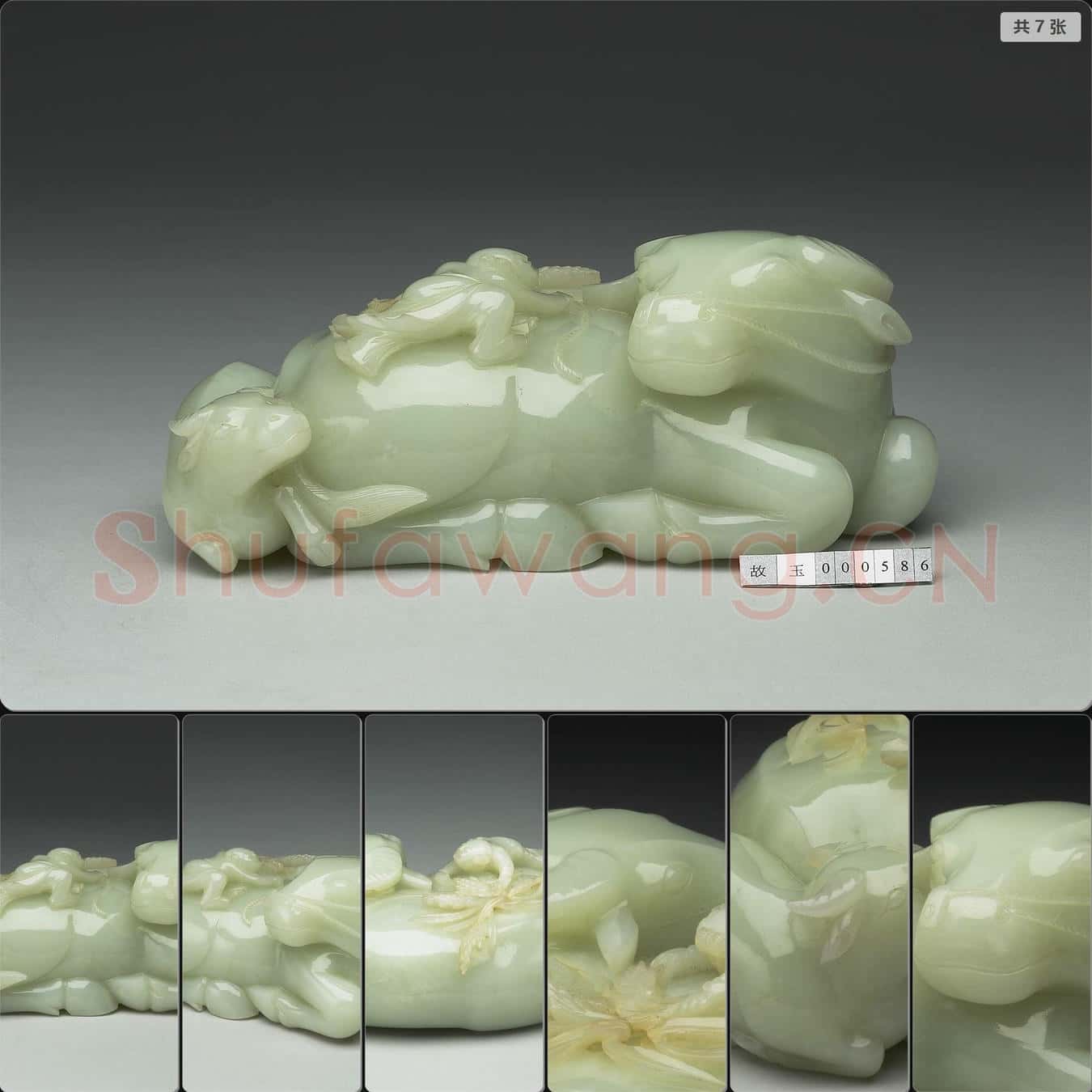 清 玉子母牛
