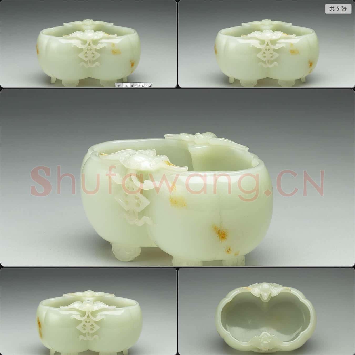 清 玉雙蝠洗