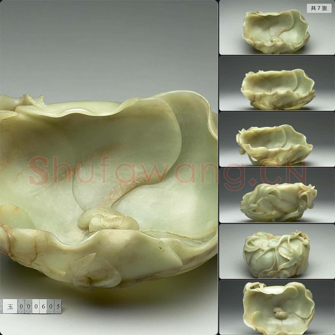明 玉秋葵洗