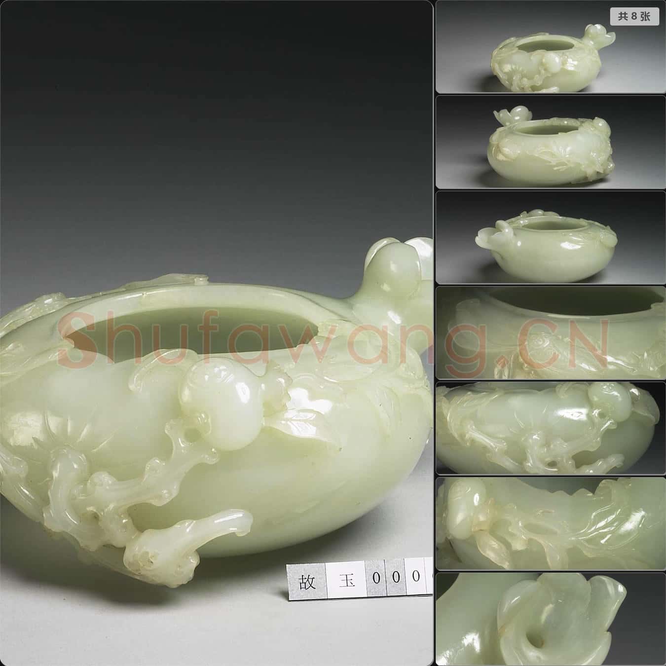 清 玉石榴水盛
