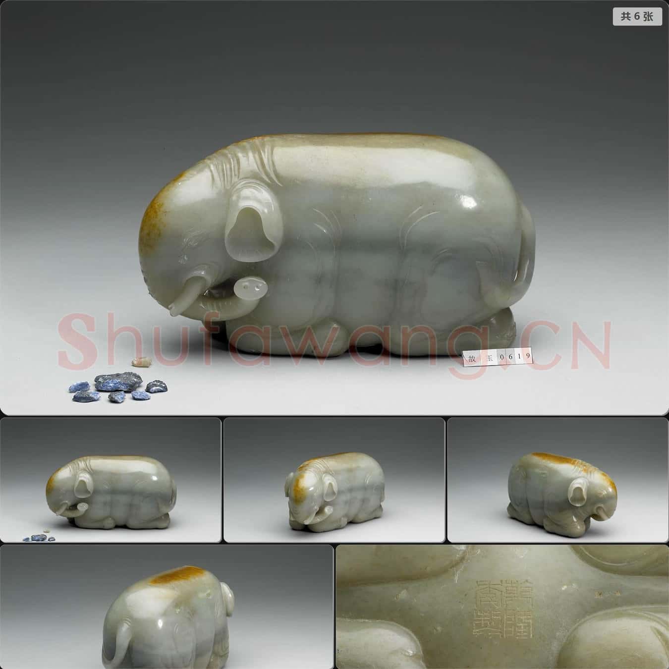 清乾隆 玉象
