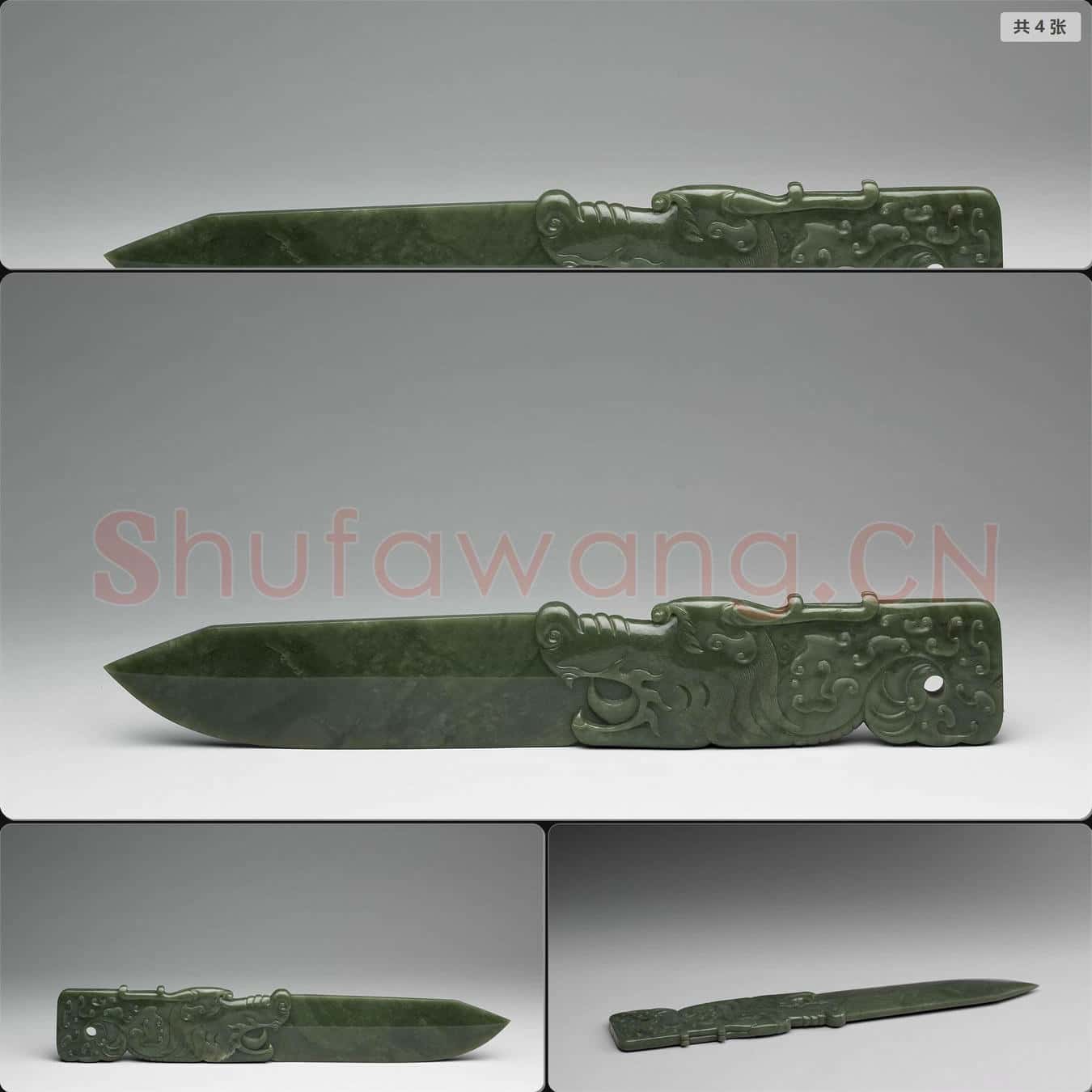 清乾隆 玉龍首刀