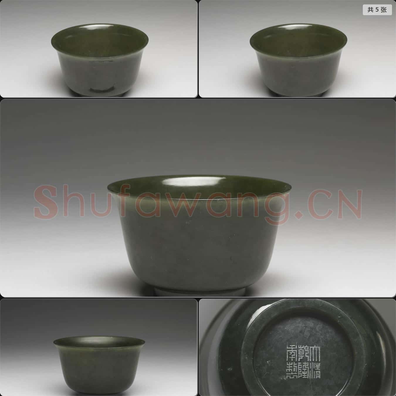 清乾隆 玉撇口碗