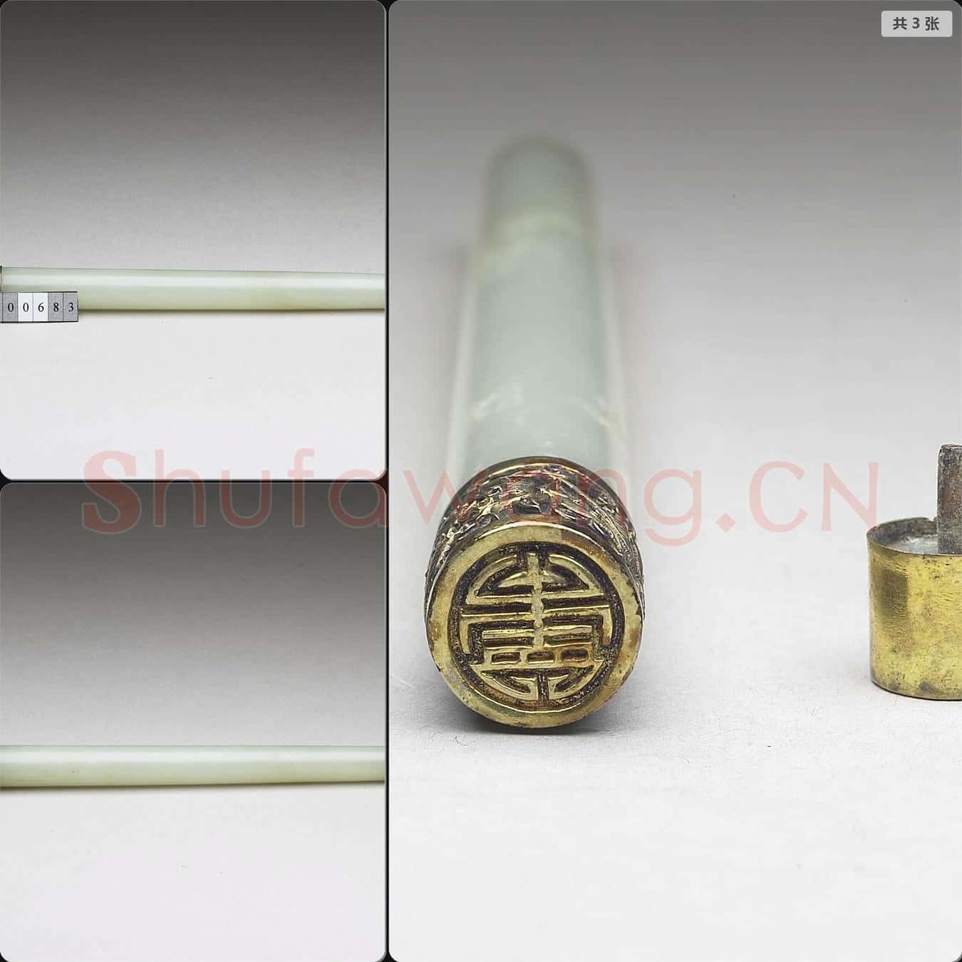 清 玉筆管