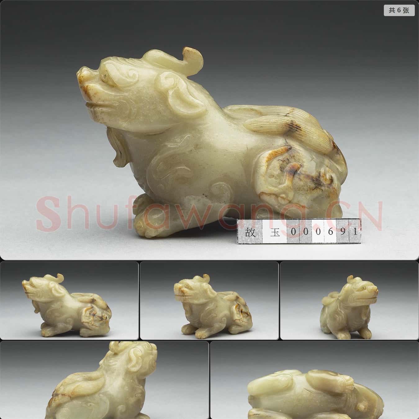 明 玉獨角端