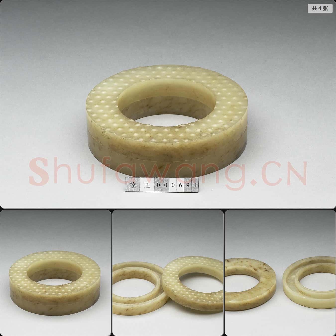 明晚期至清早期 玉環形盒