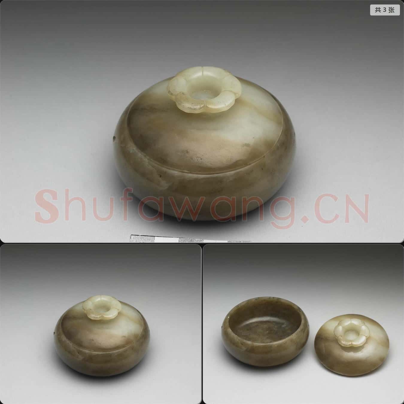 清 玉石榴盒