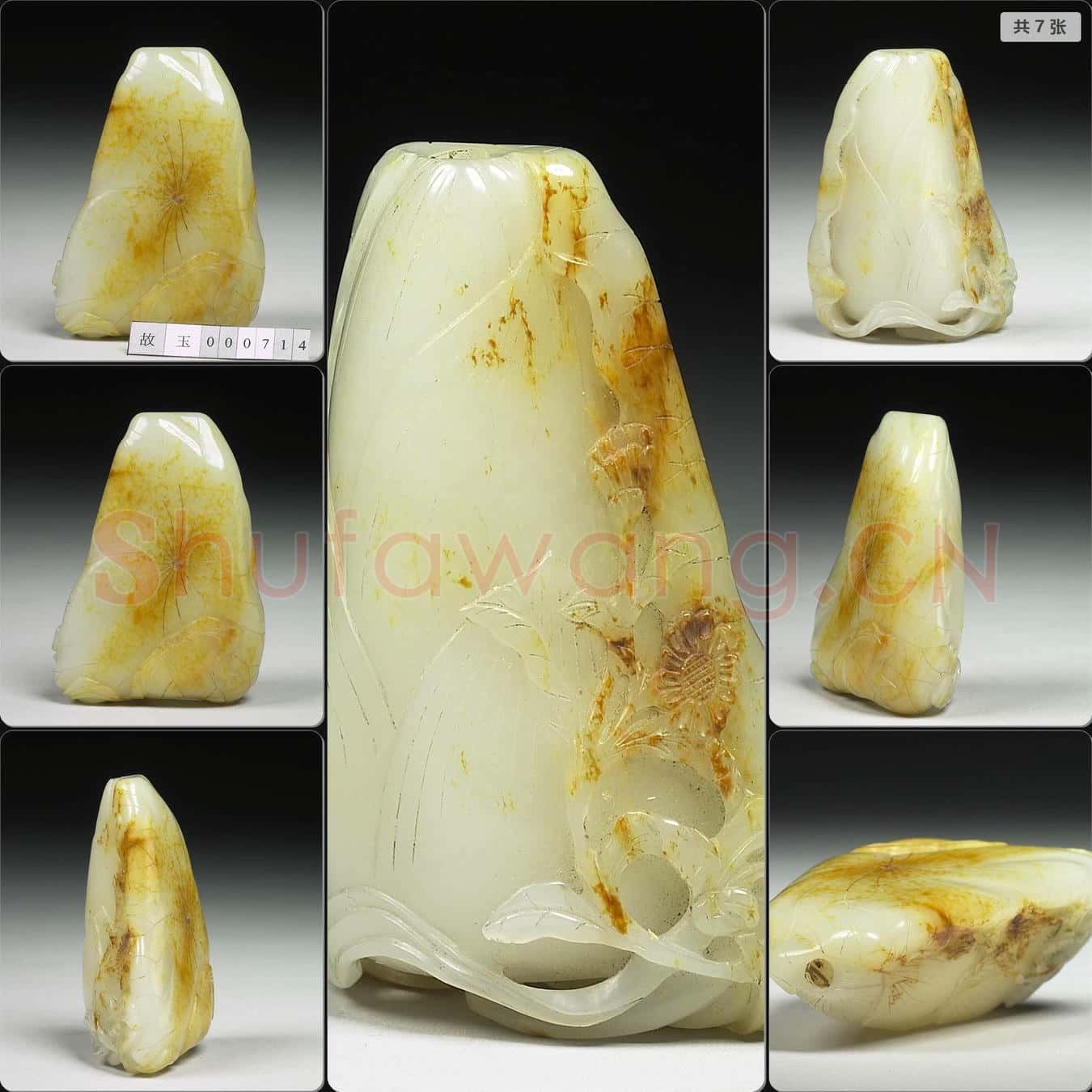 清 玉鼻煙壺
