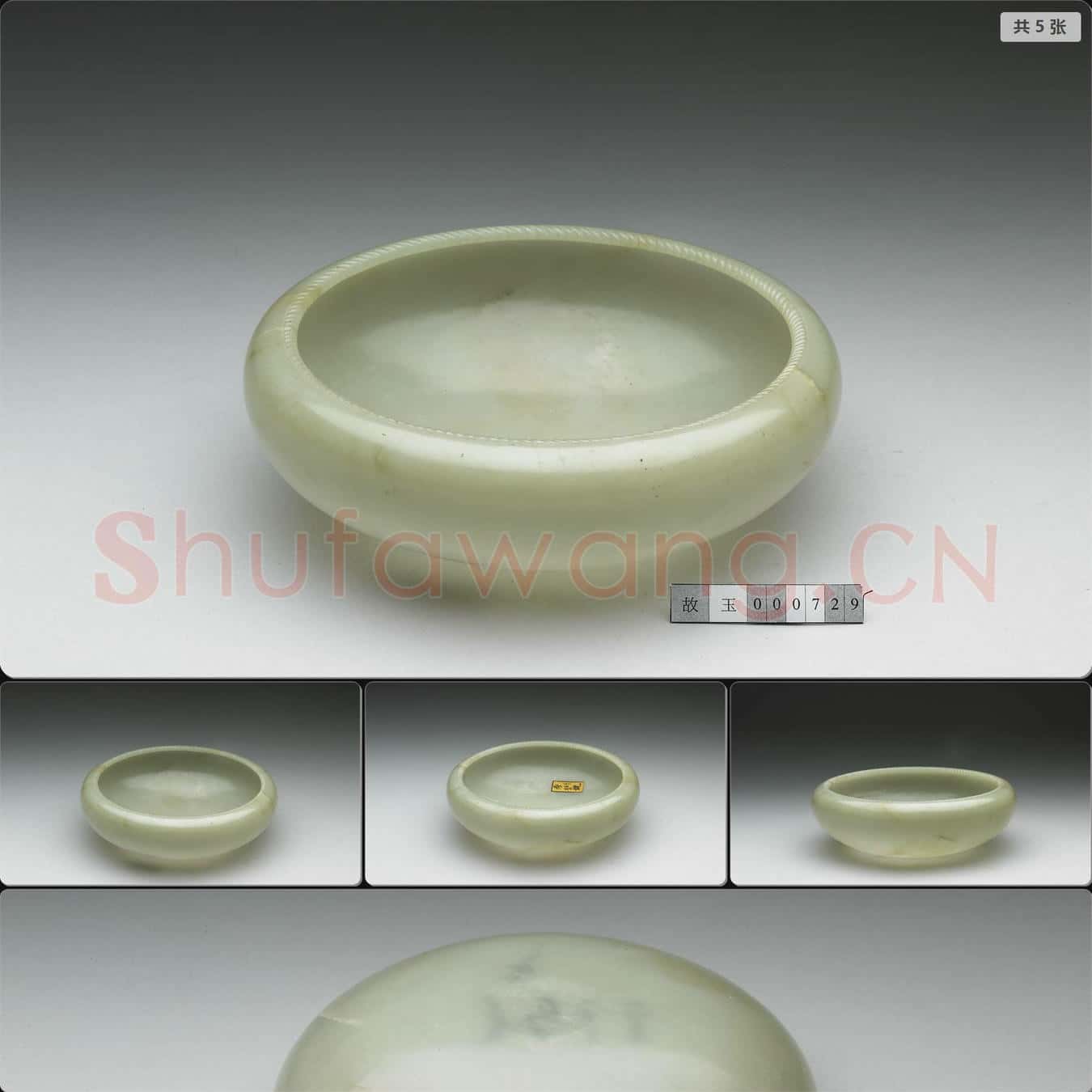 清 玉鉢