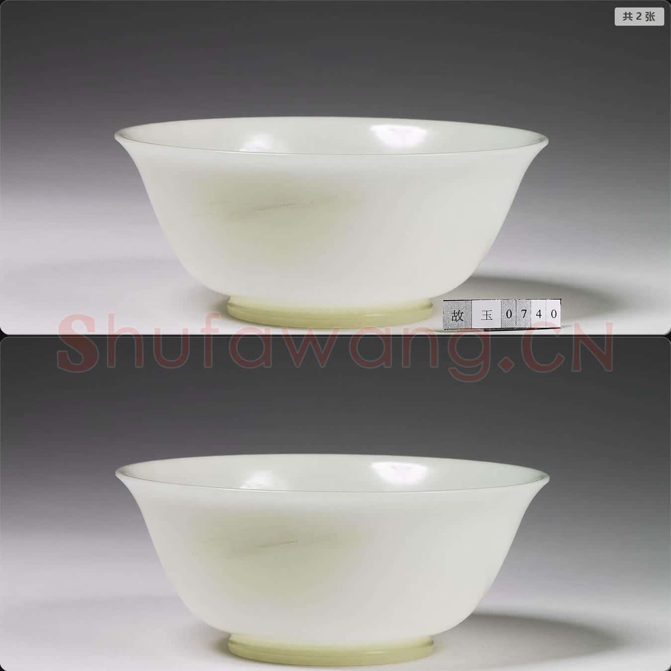 清 玉碗