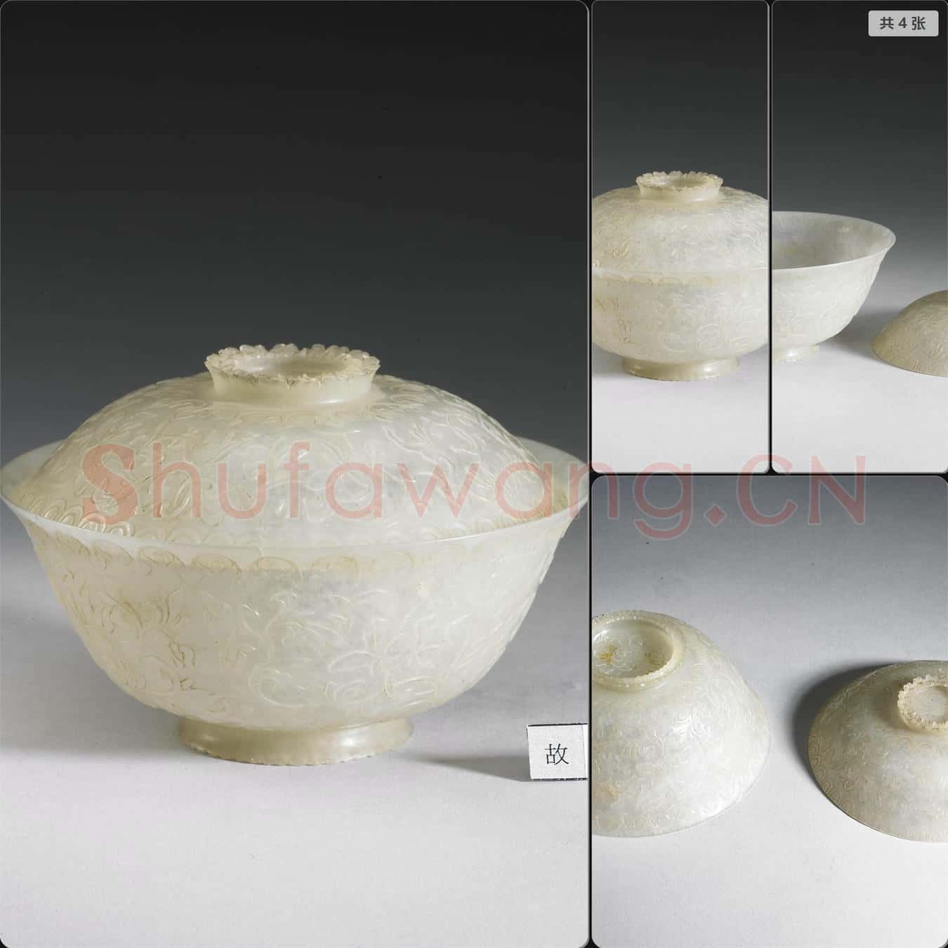 清 玉茶碗