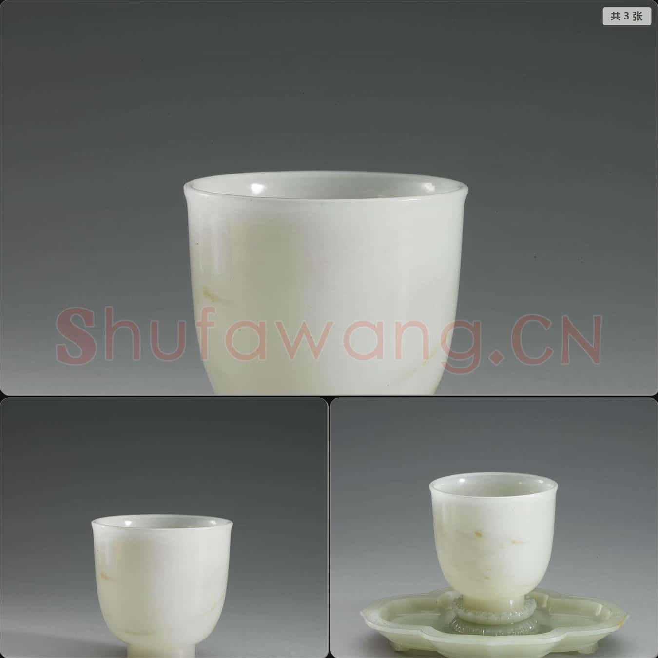 清 玉杯