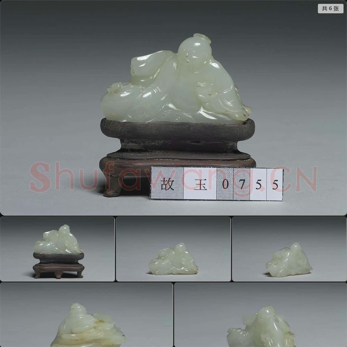 清 玉人