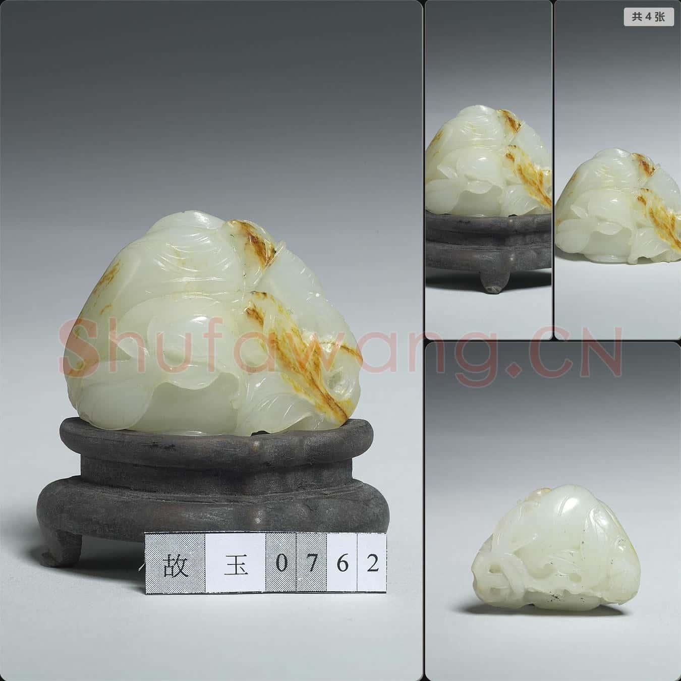 清 玉桃