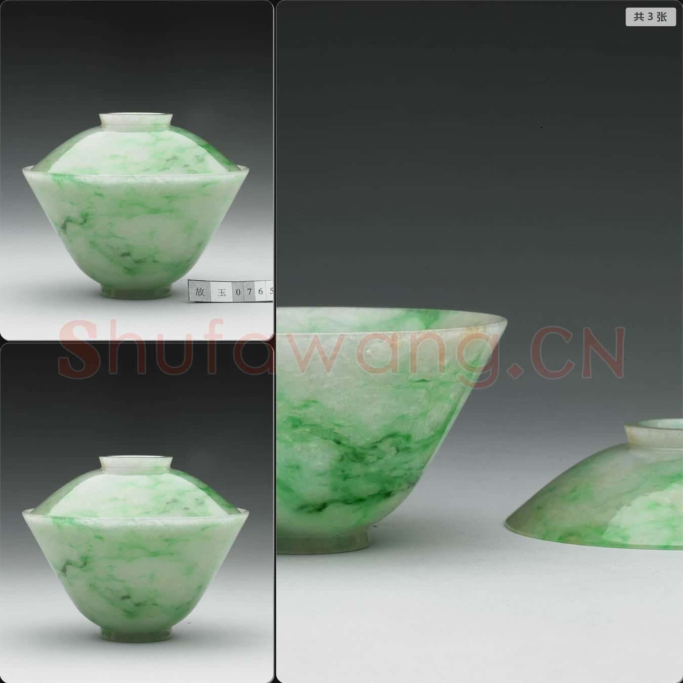 清 翠玉蓋碗