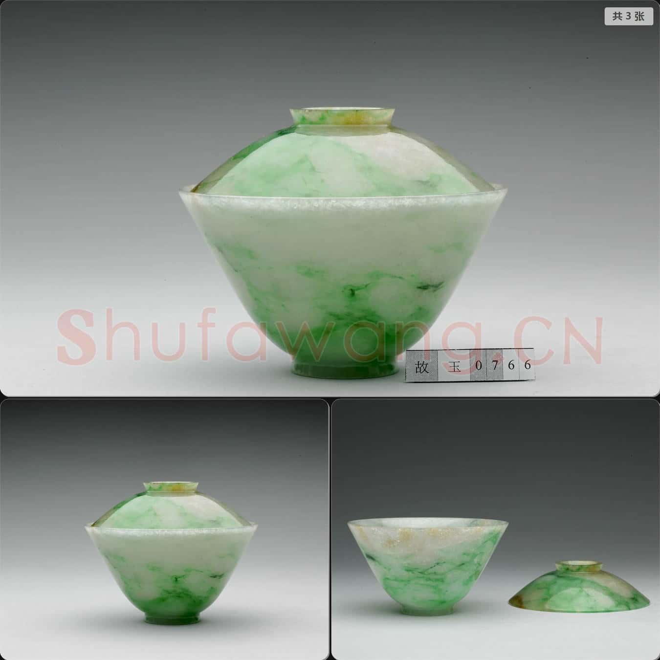 清 翠玉蓋碗