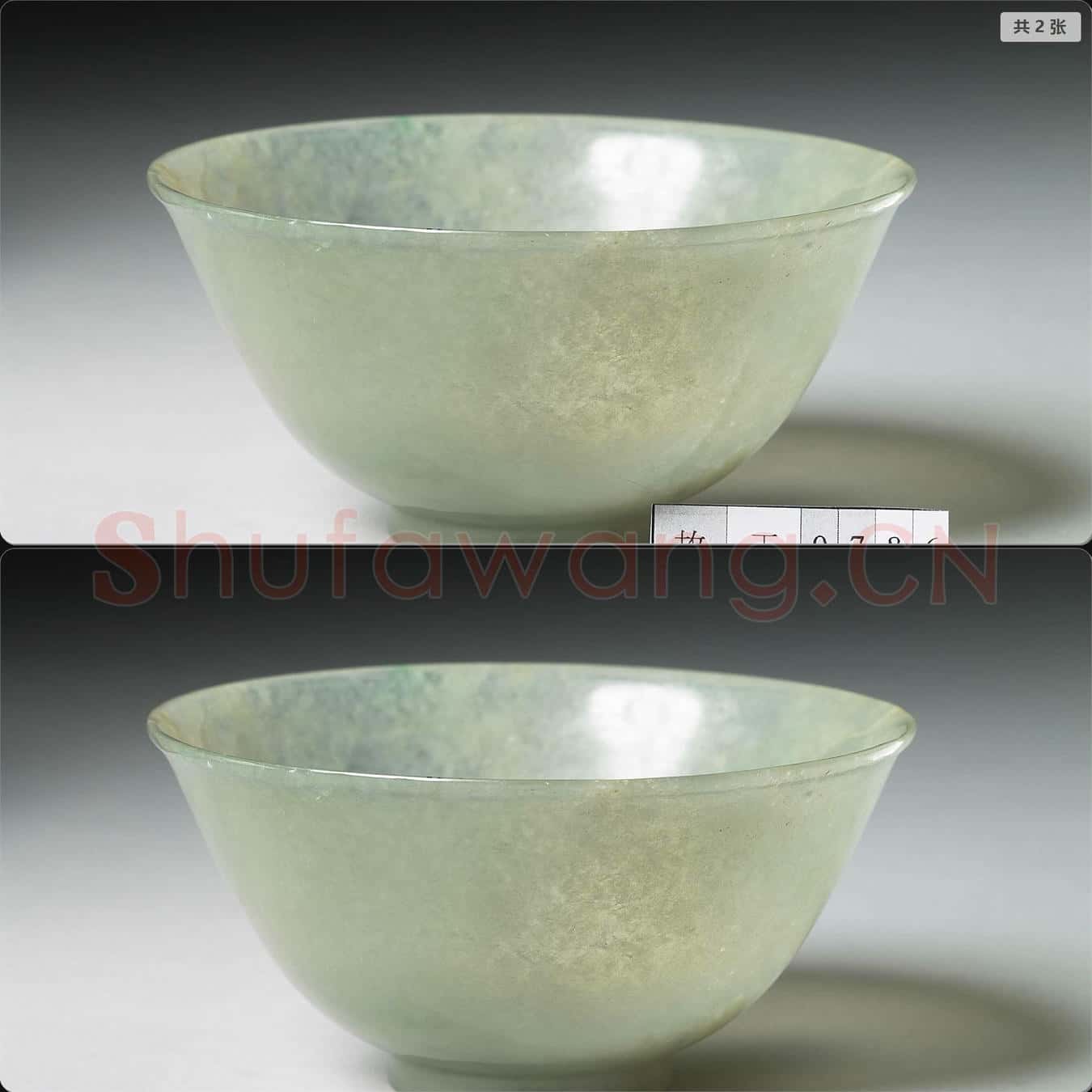 清 玉碗