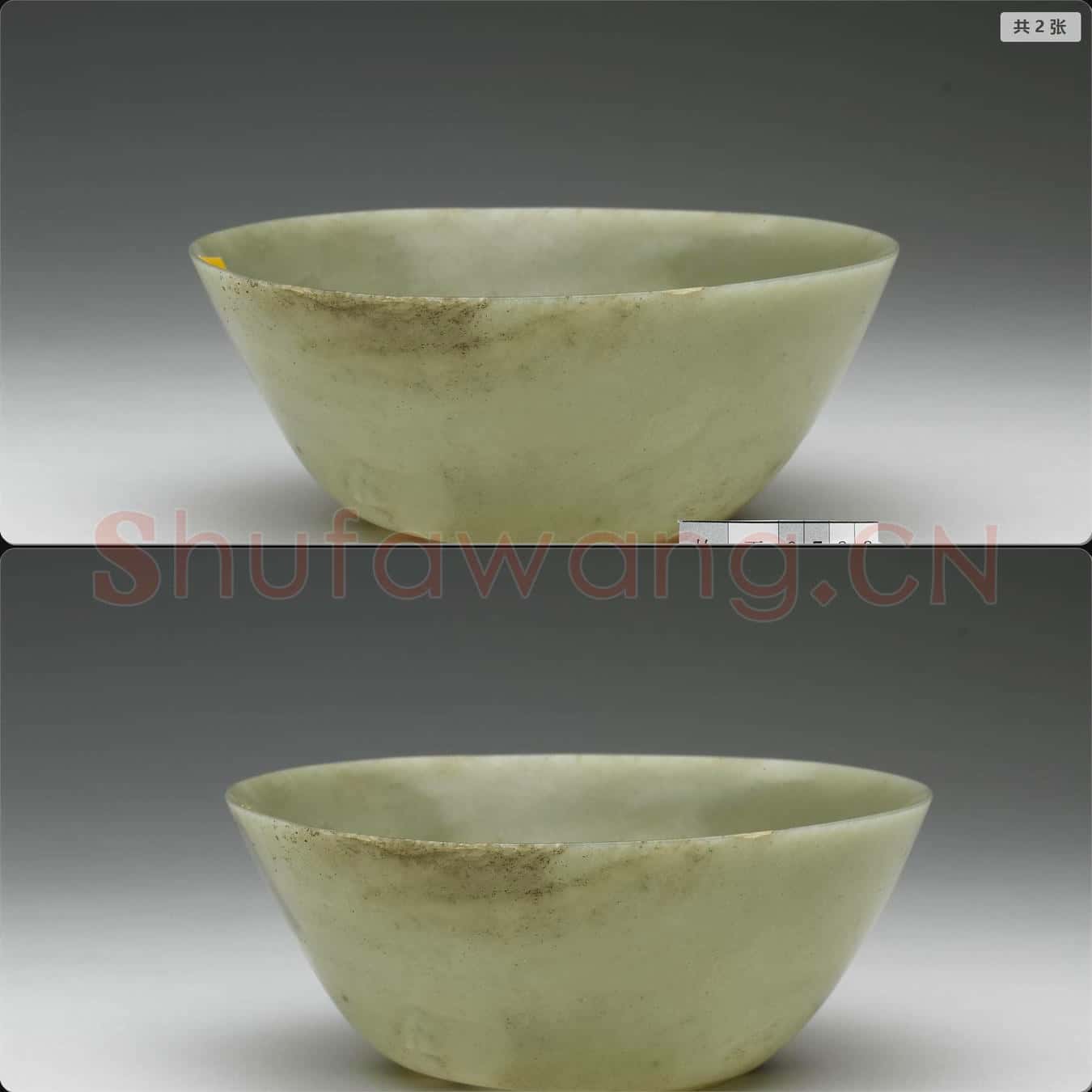 清 玉撇口碗