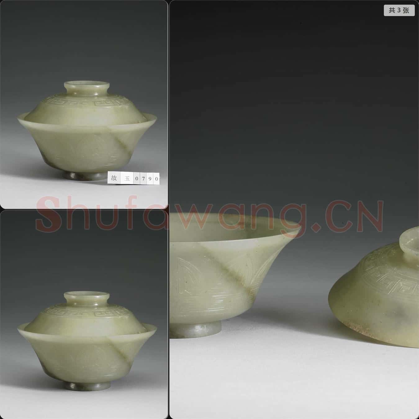 清 玉蓋碗