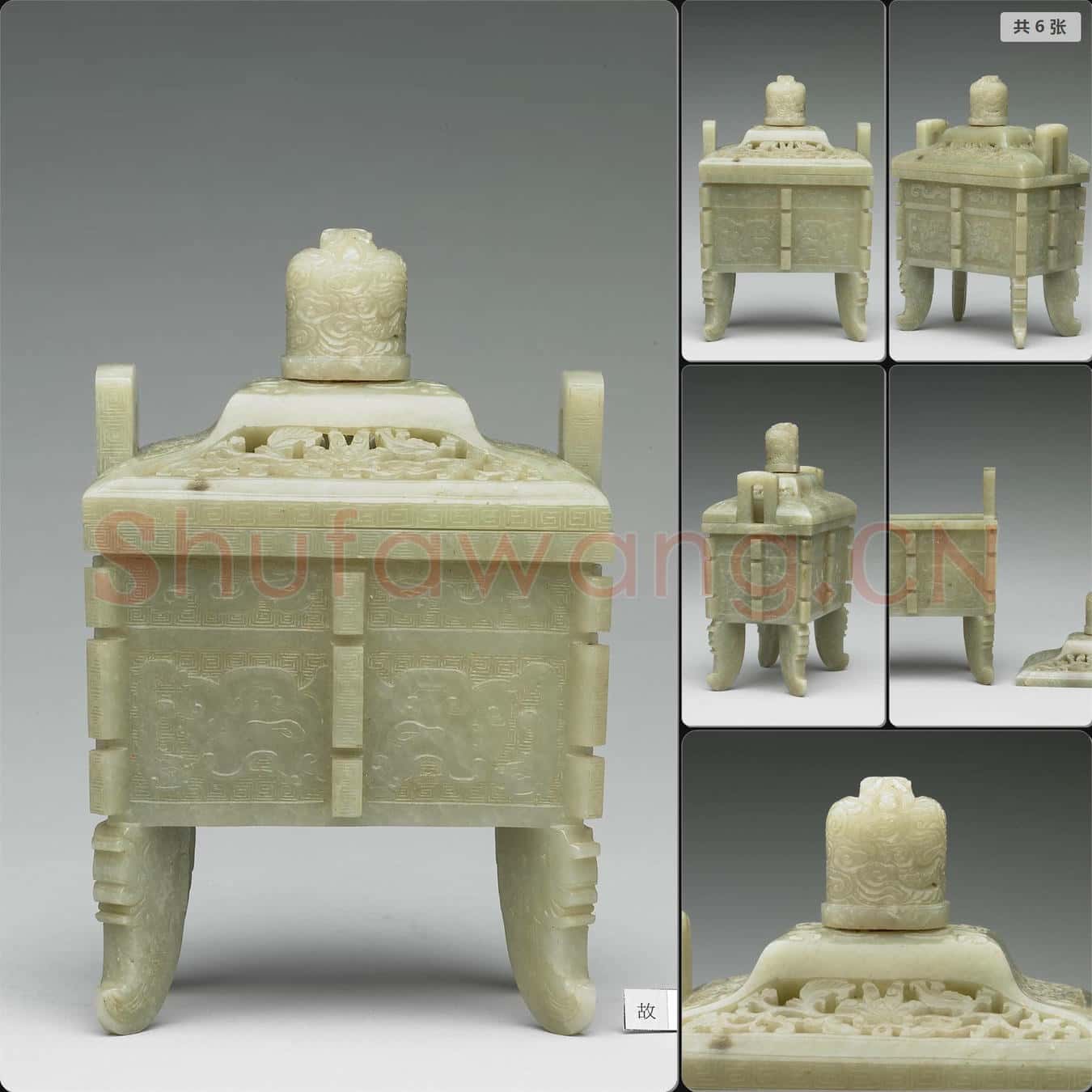 清 玉方鼎