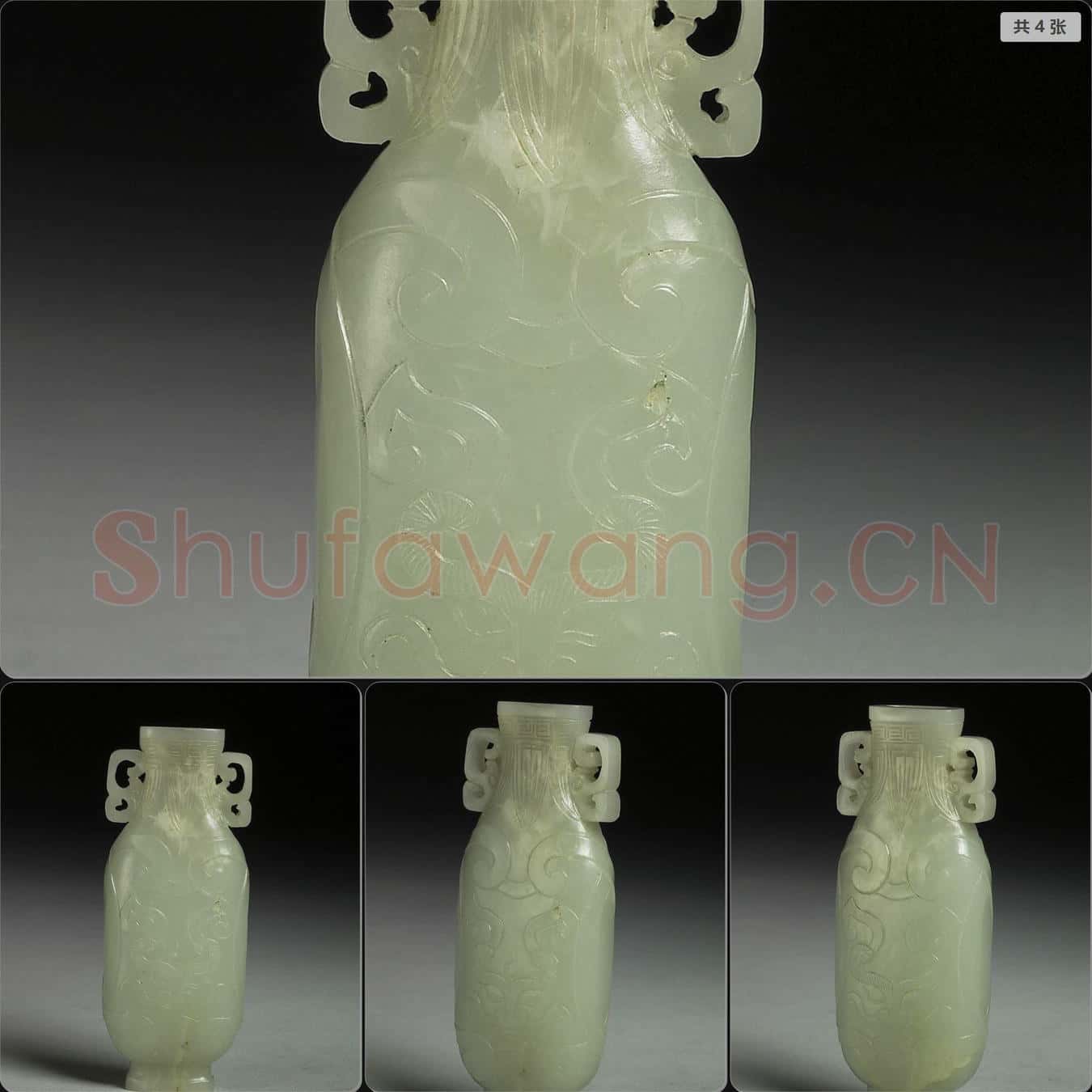 清 玉獸面紋瓶