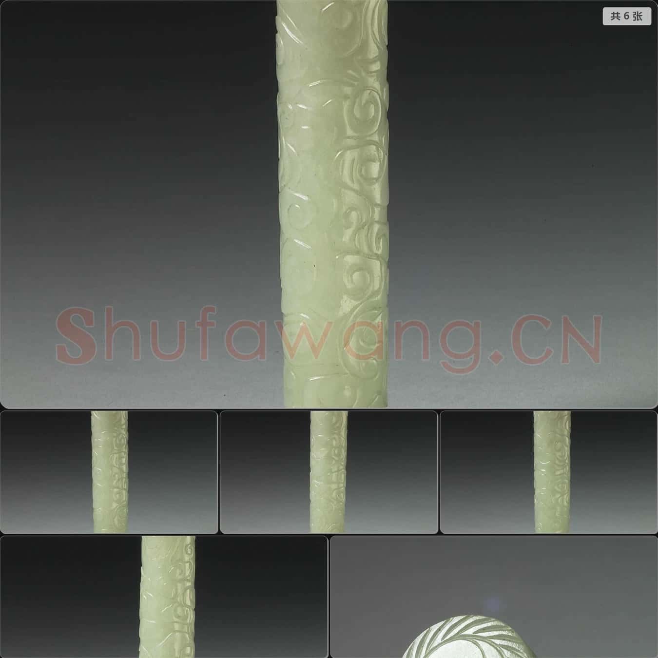 清 玉雲紋筒