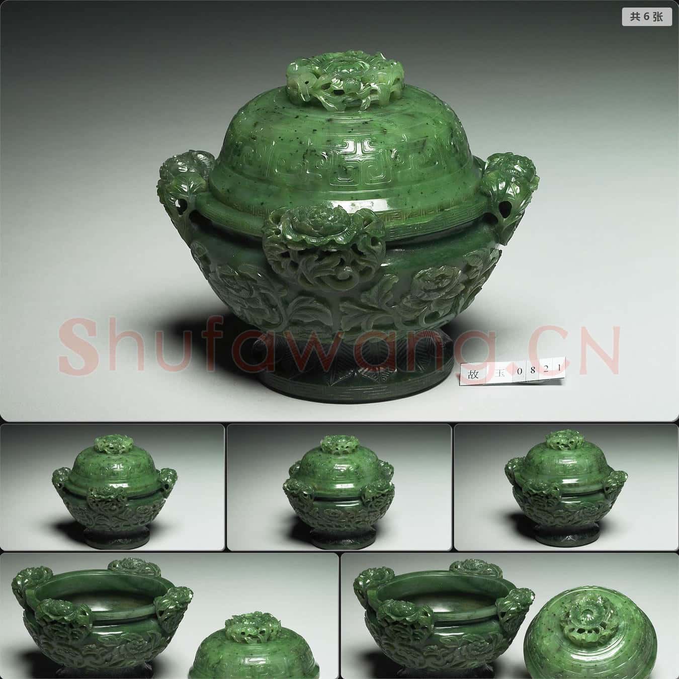 清 玉牡丹花四耳爐