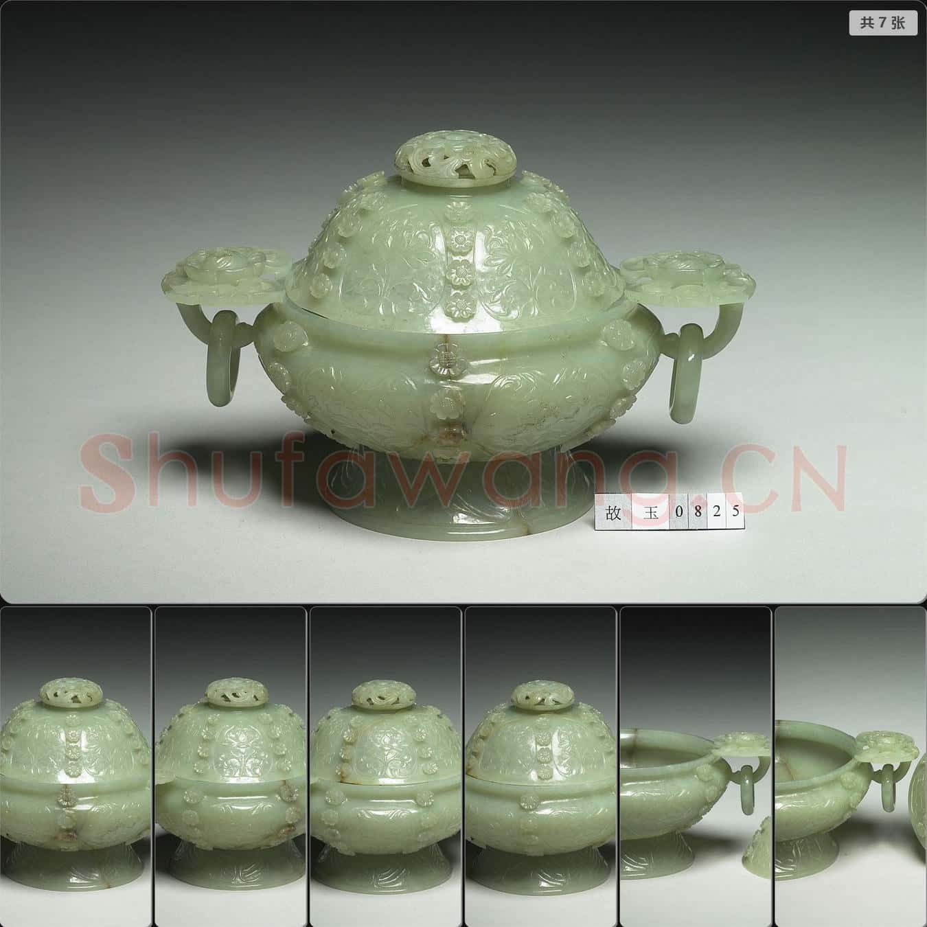 清 玉番蓮紋雙耳爐
