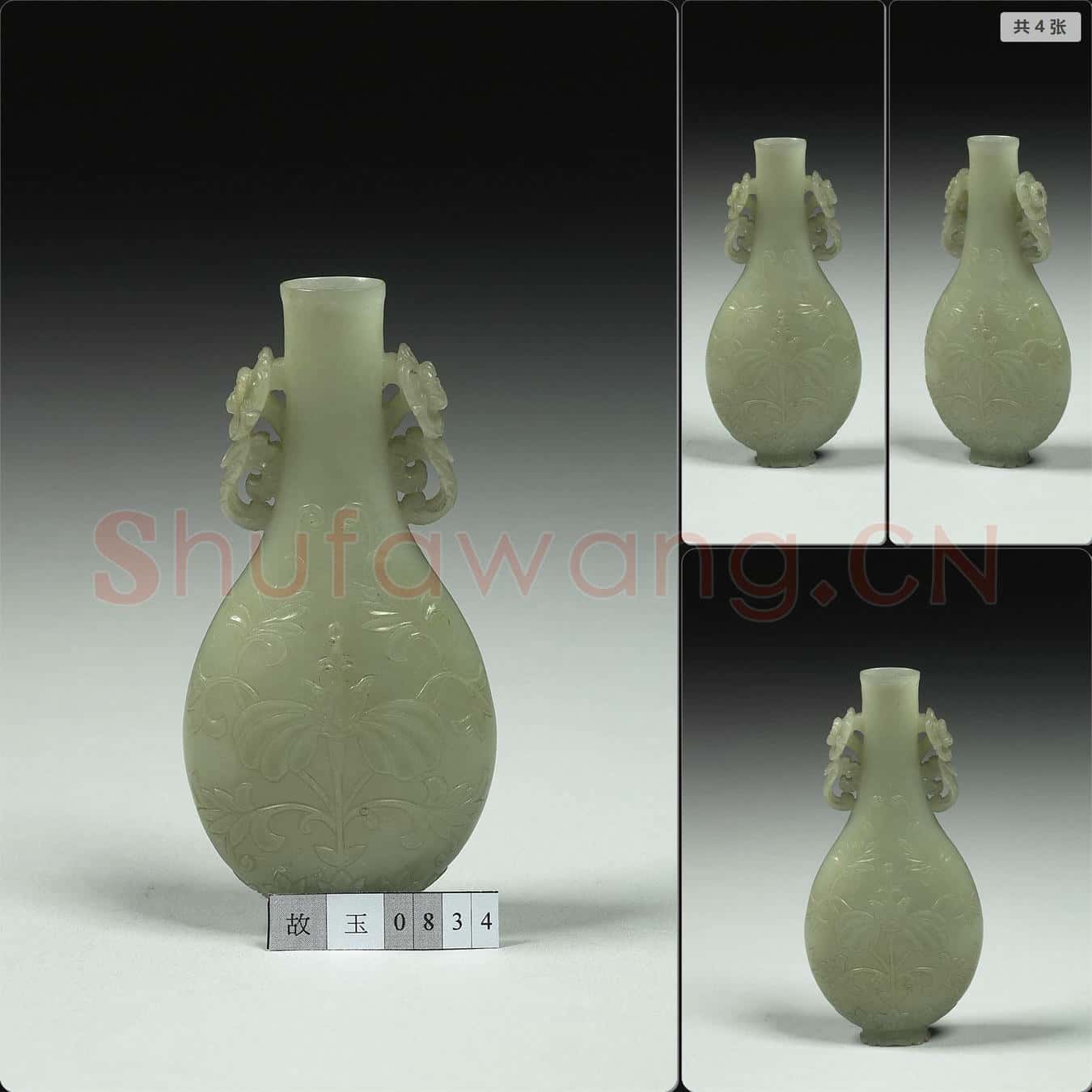 清 玉番蓮紋瓶
