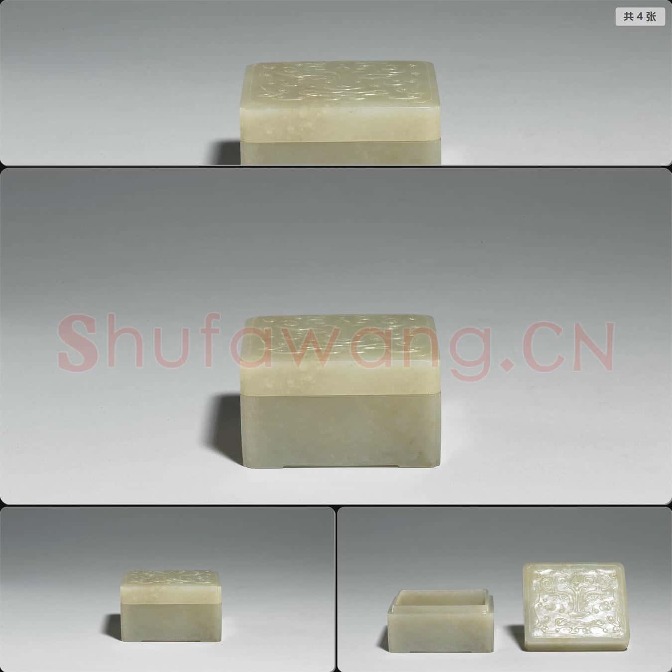 清 玉獸面紋方形盒