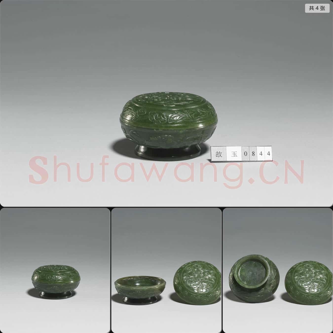 清 玉牡丹花盒