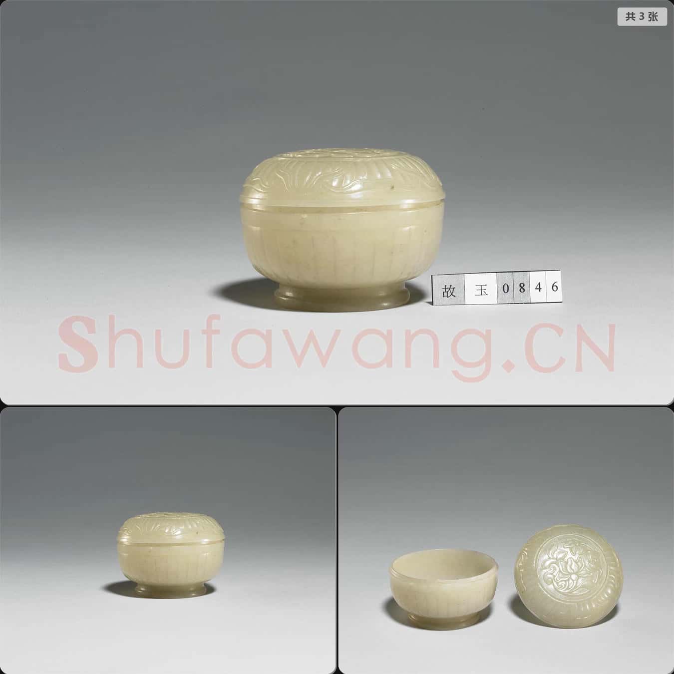 清 玉雕花盒