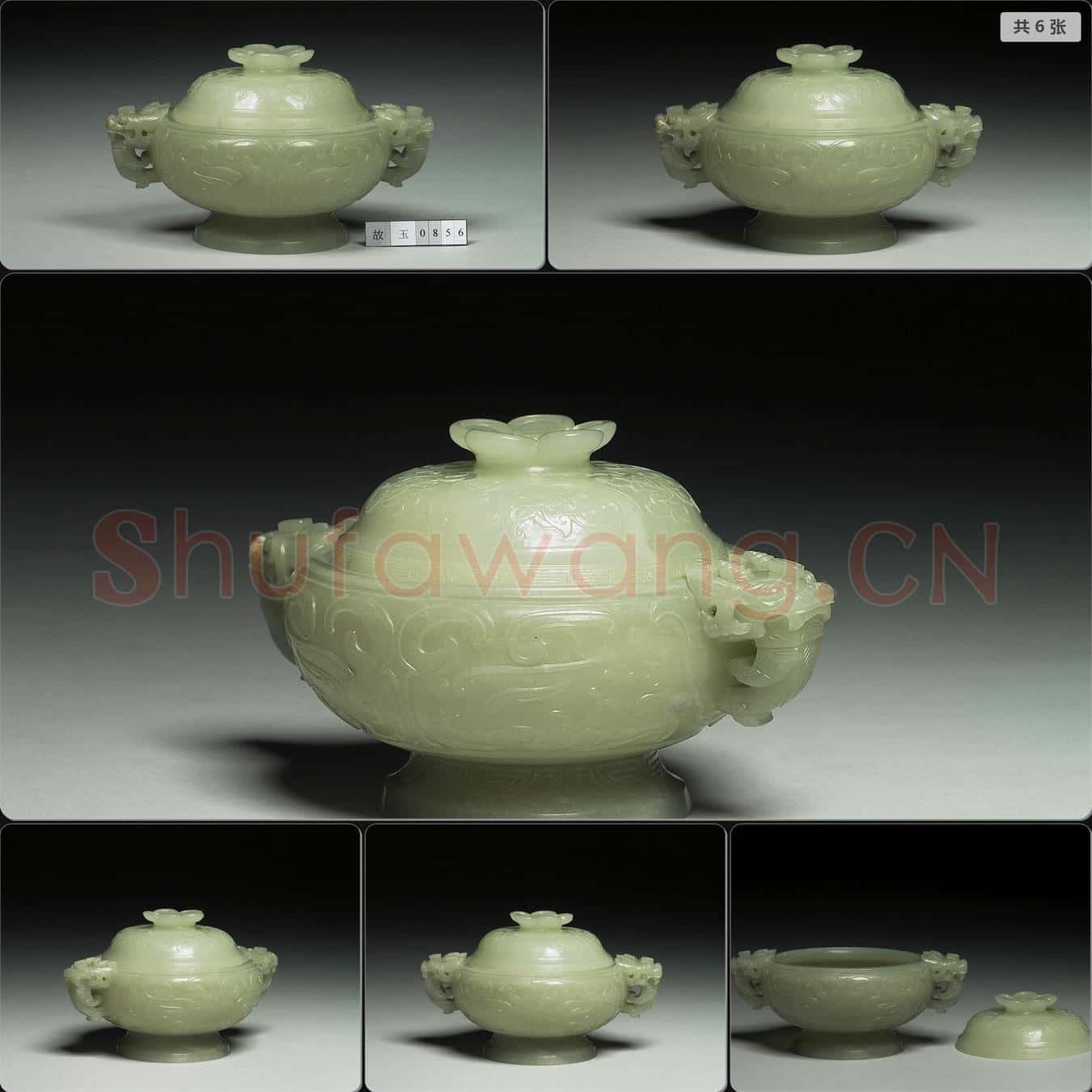 清 玉獸面紋爐