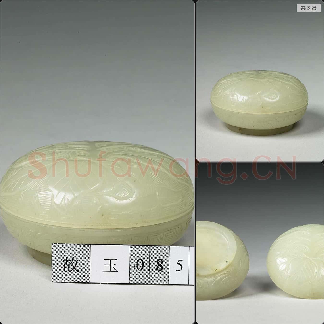 清 玉雕花盒