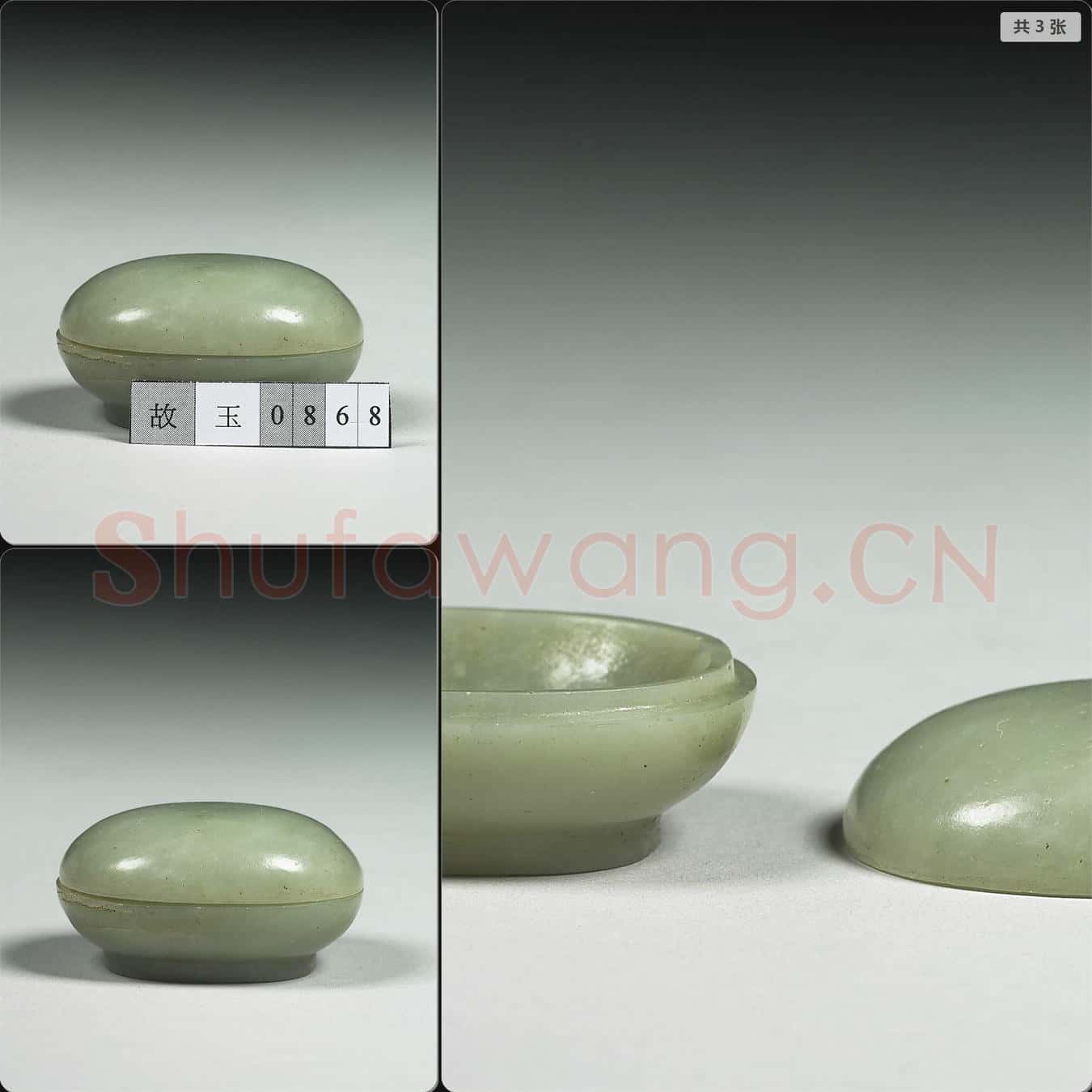 清 玉圓盒