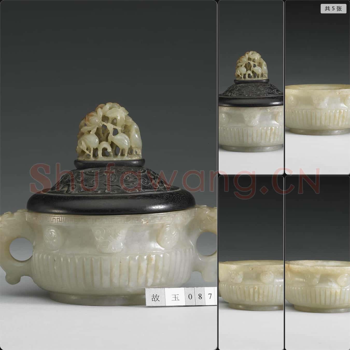 明 玉雙耳直紋簋
