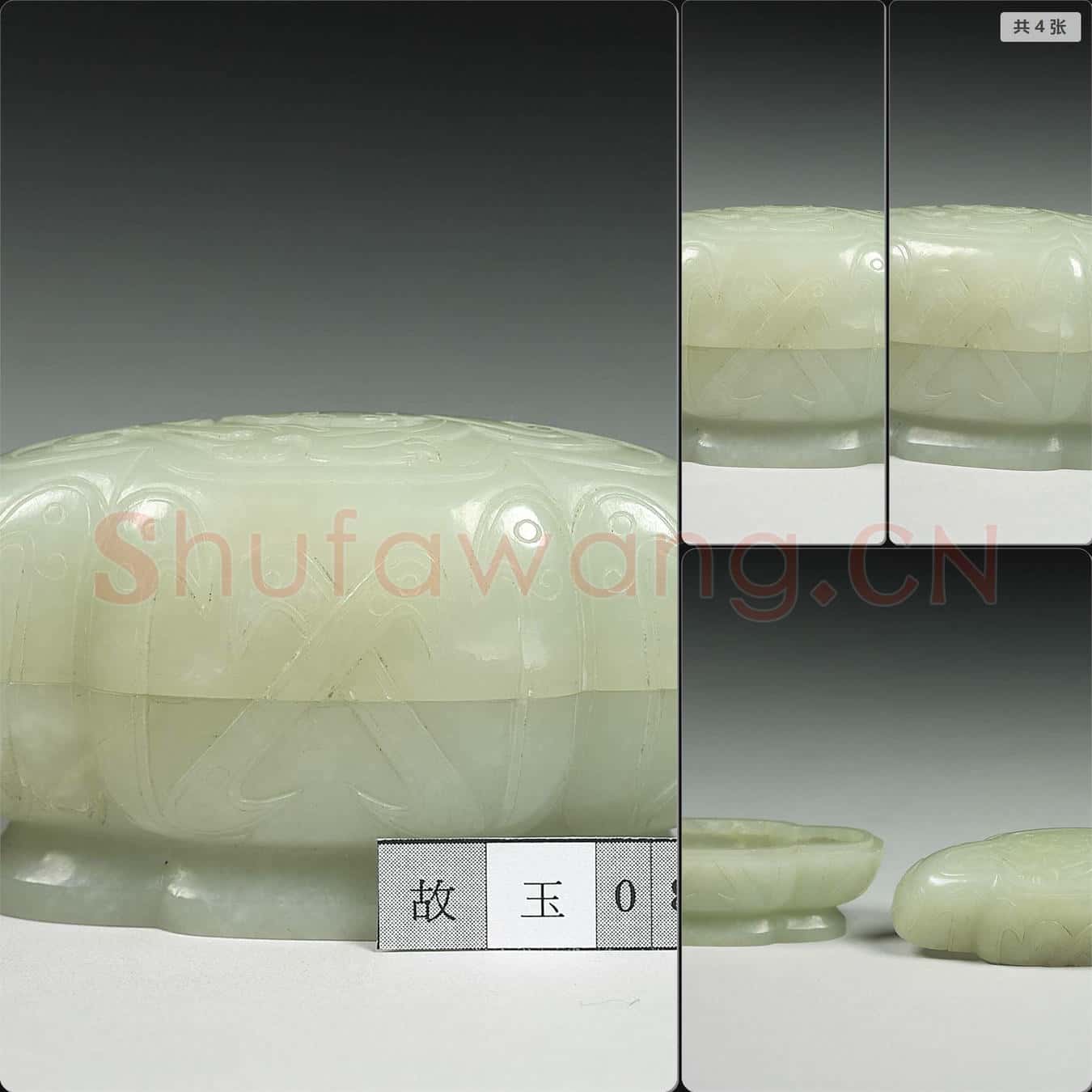 清 玉海棠形盒