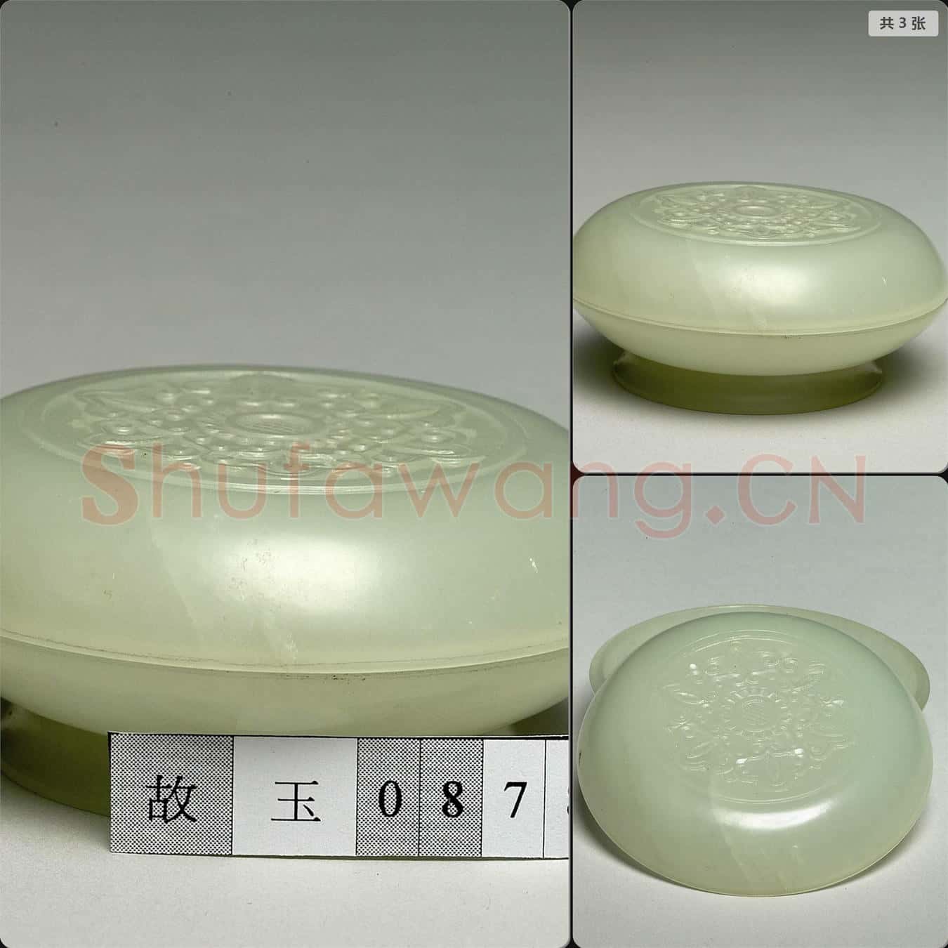 清 玉雕花盒