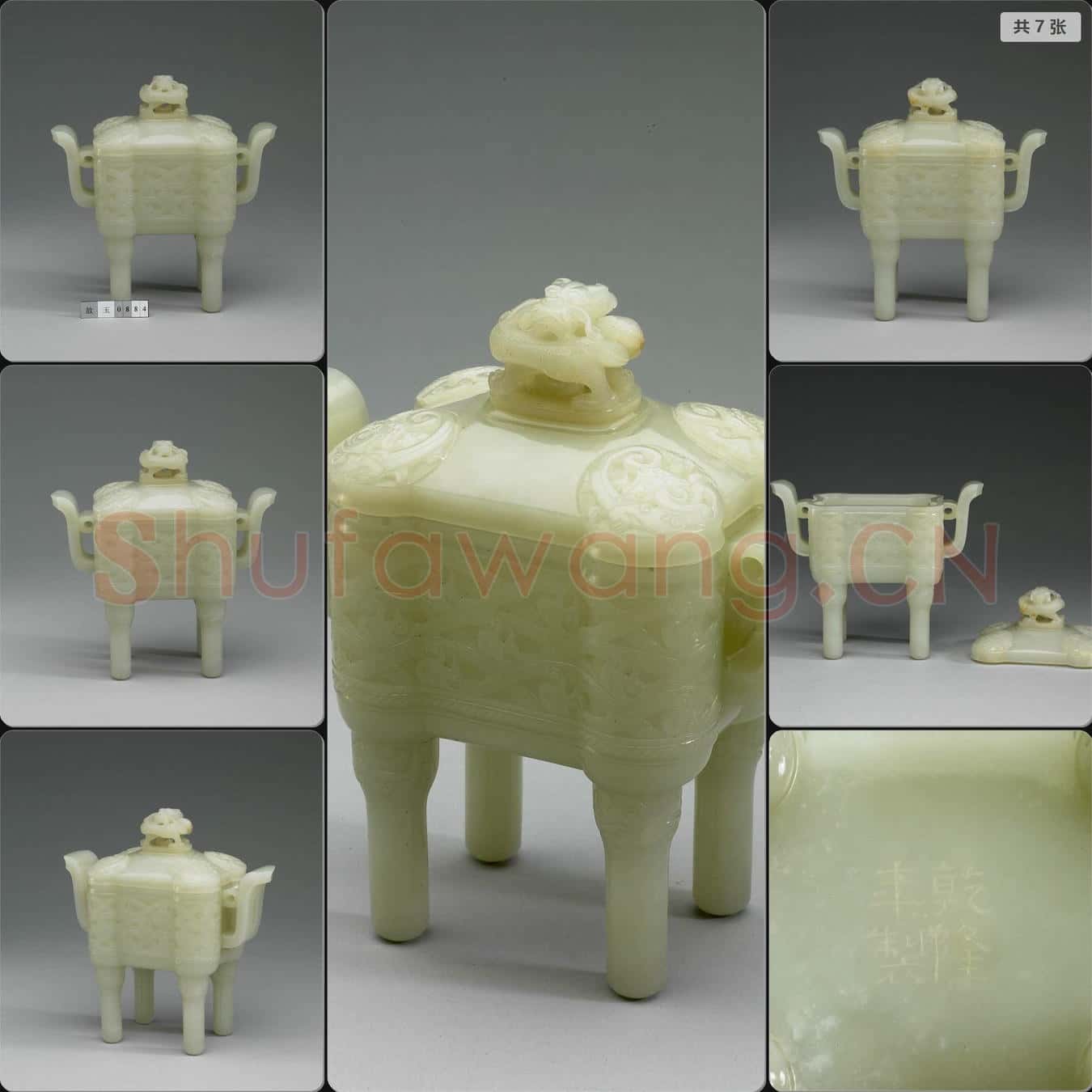 清乾隆 玉夔紋方爐
