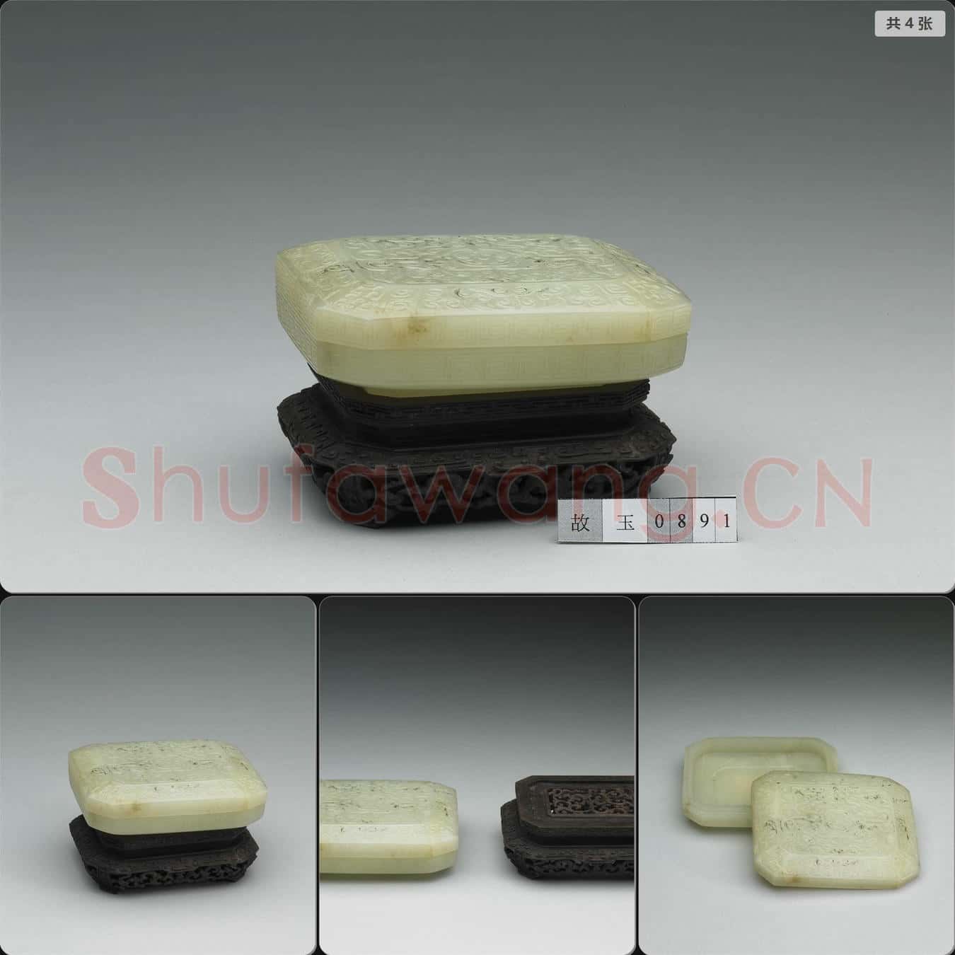清 玉八角盒