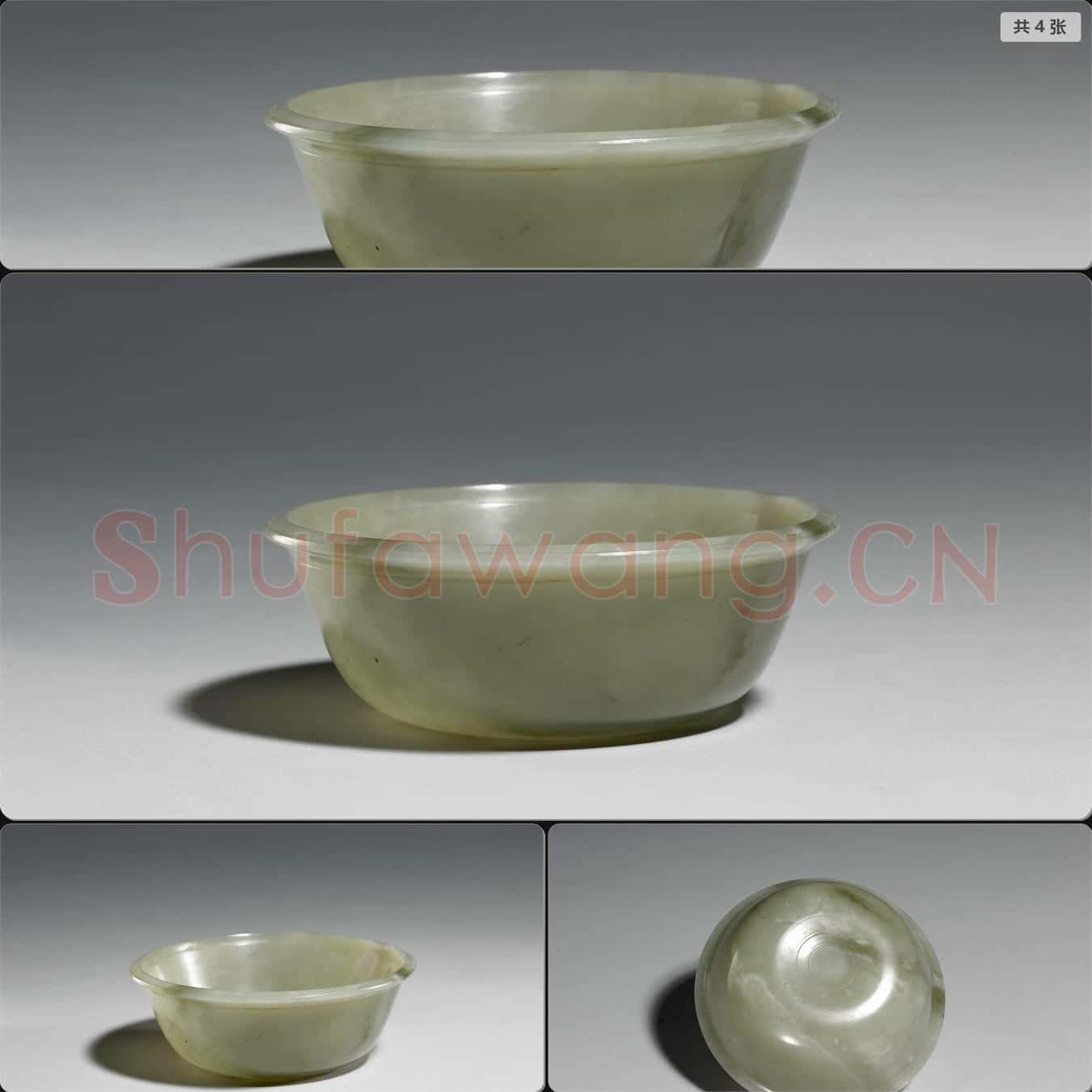 清 玉洗