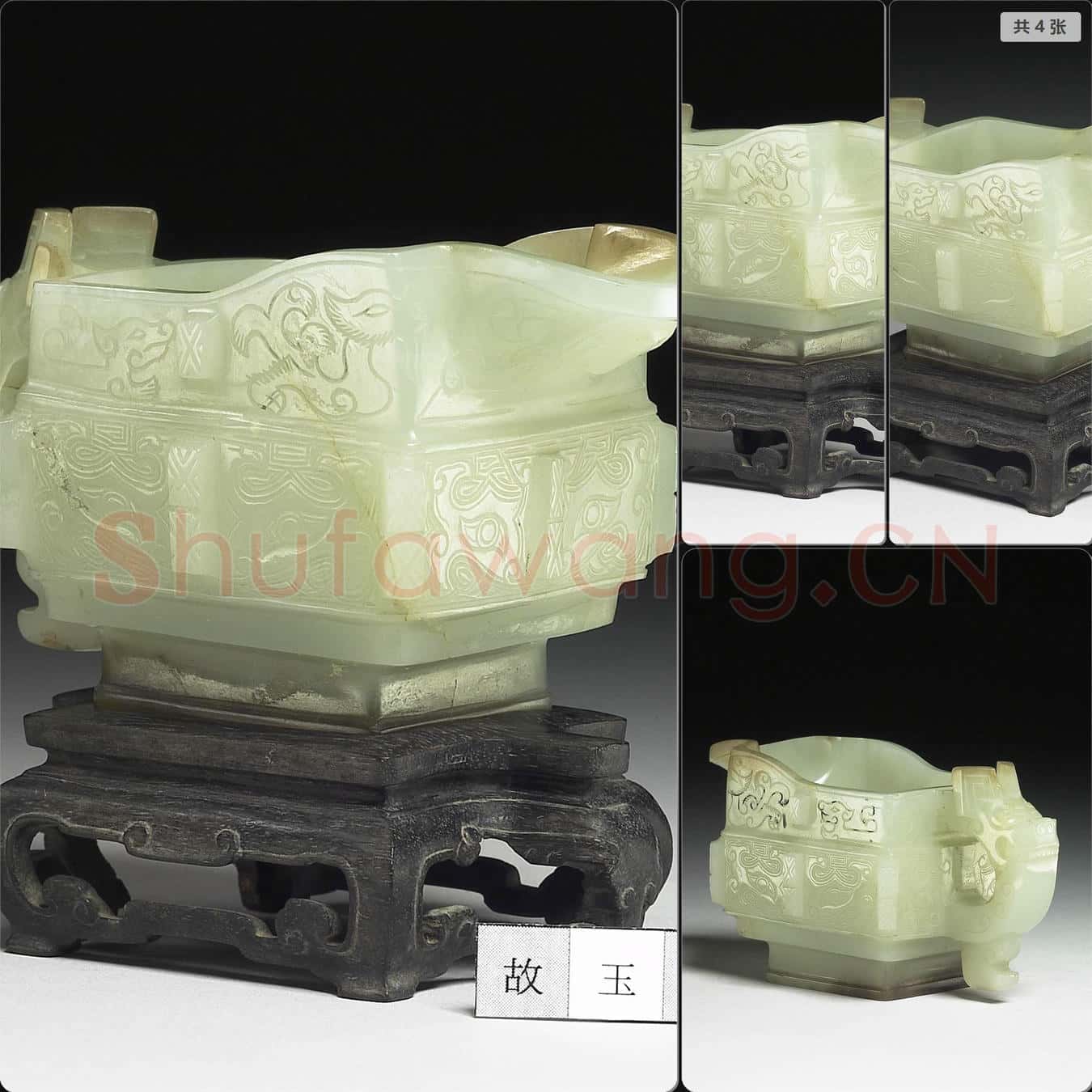 清 玉觥