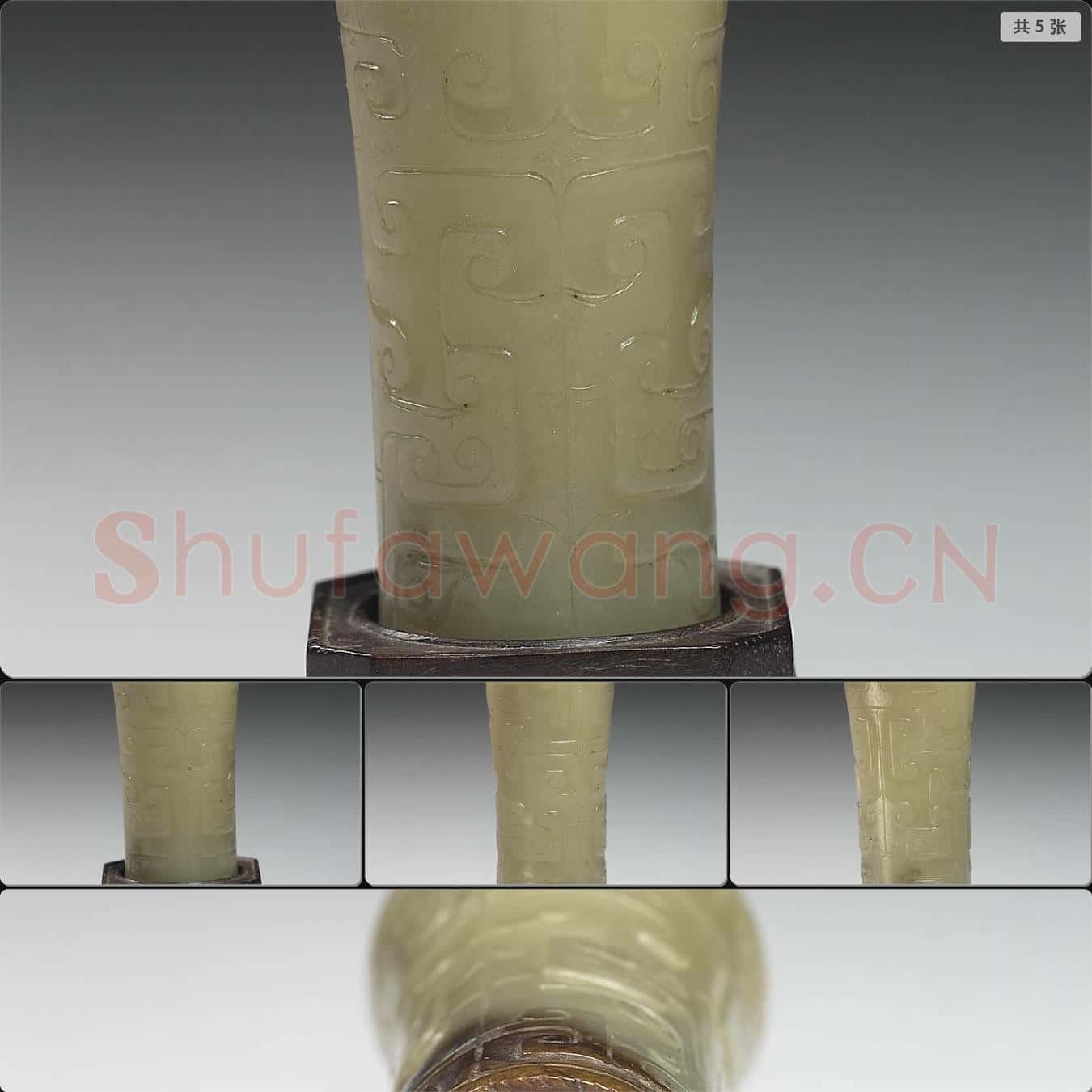 明晚期至清早期 玉勒形容器