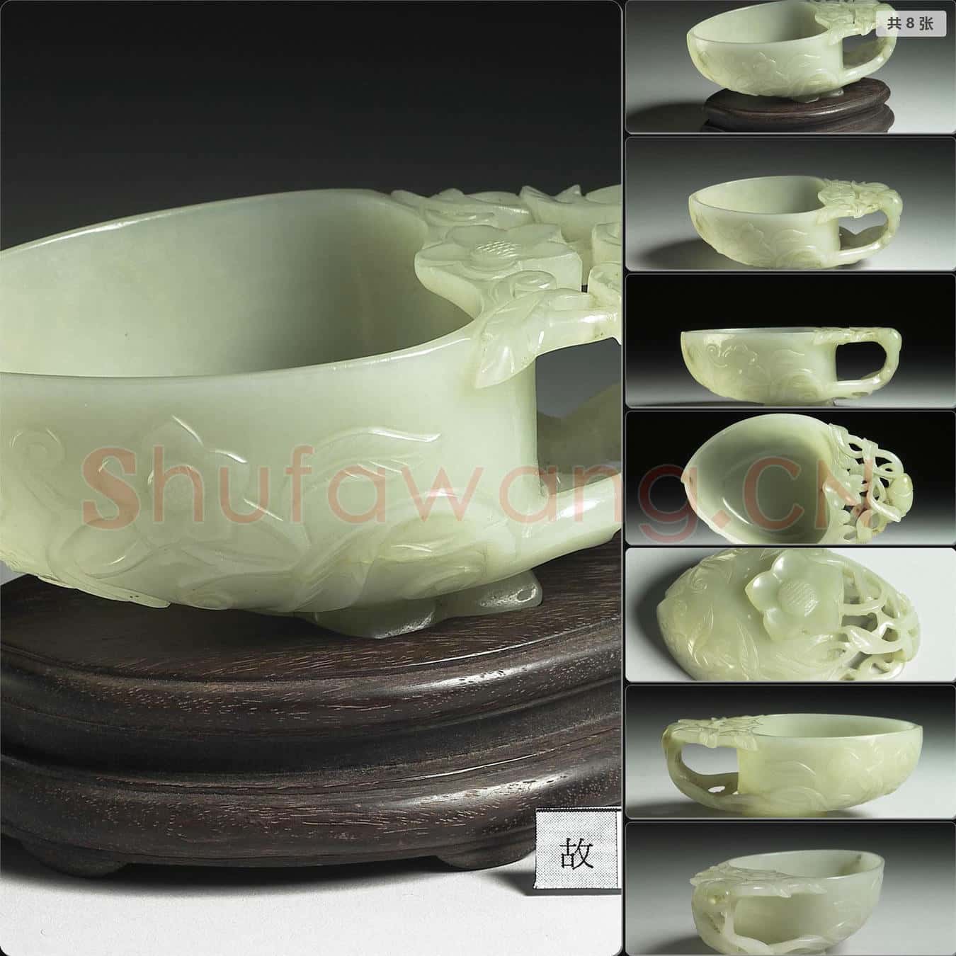 明 玉桃形洗