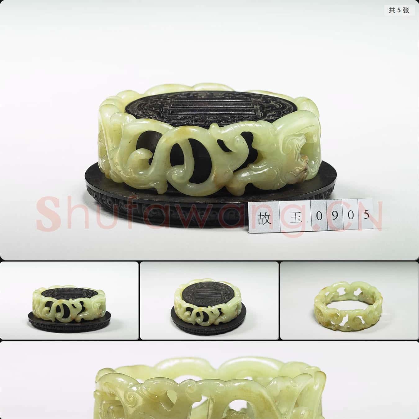 明晚期至清早期 玉鐲