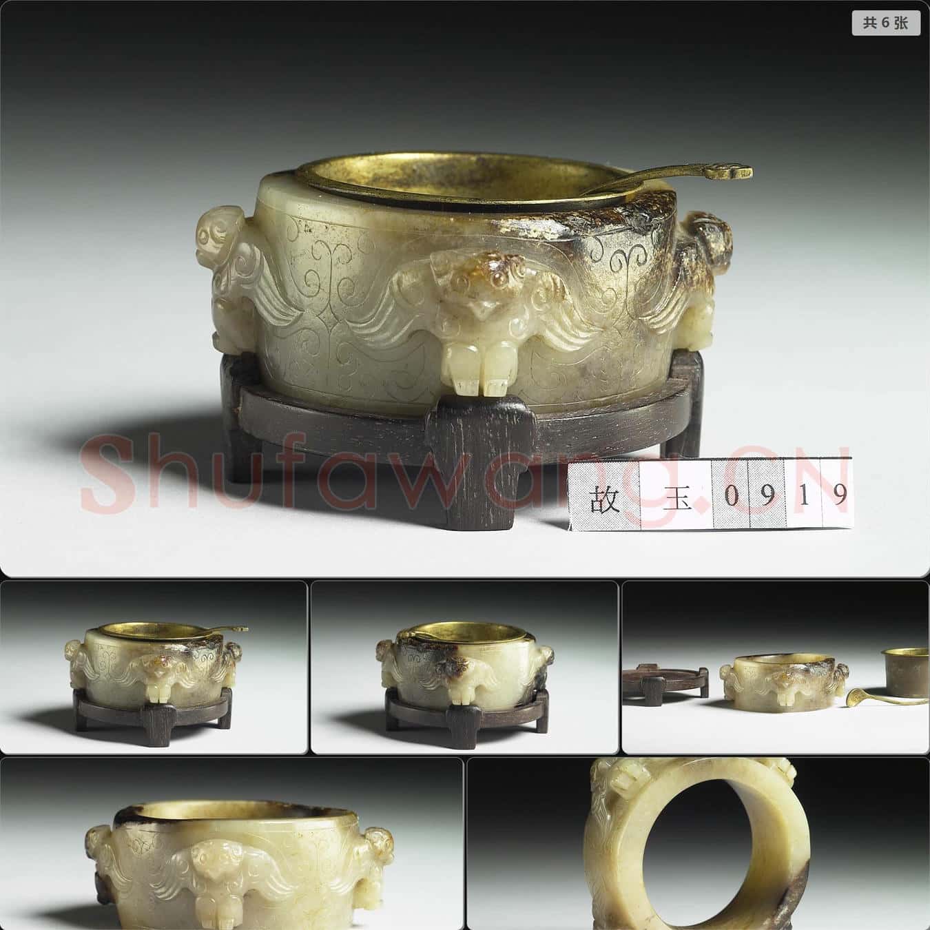 明 玉水盛
