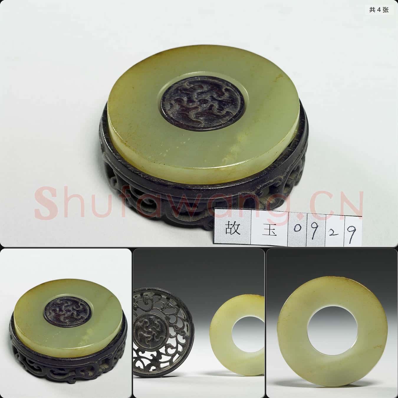 新石器時代晚期 玉系璧