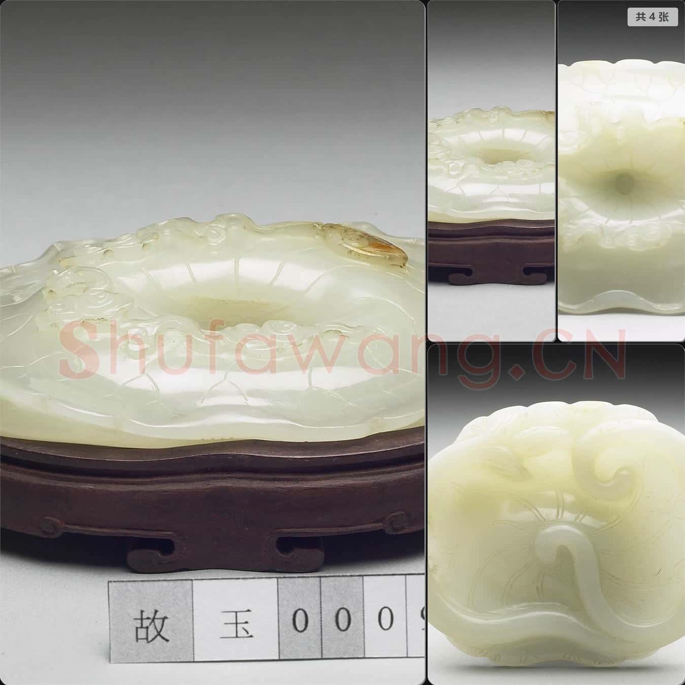 清 玉荷葉水盛